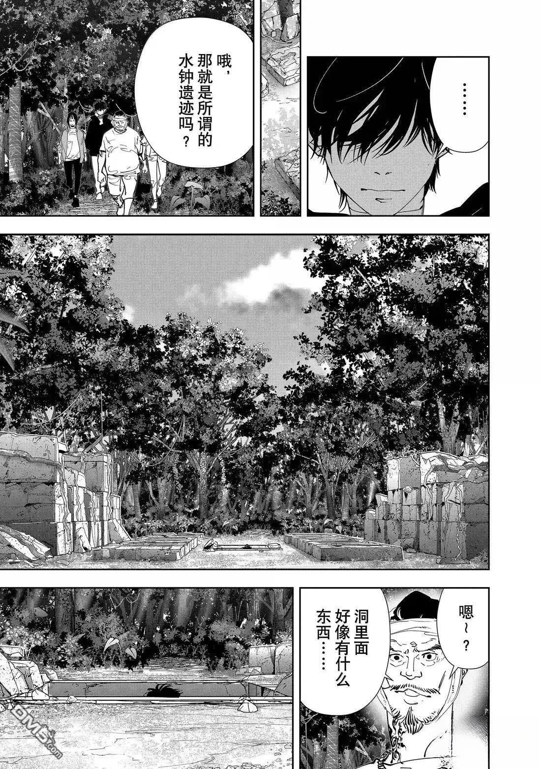 第156话 第13页
