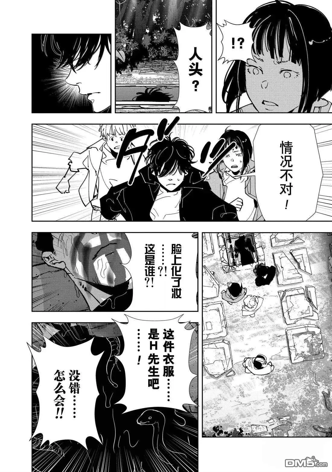 第156话 第14页