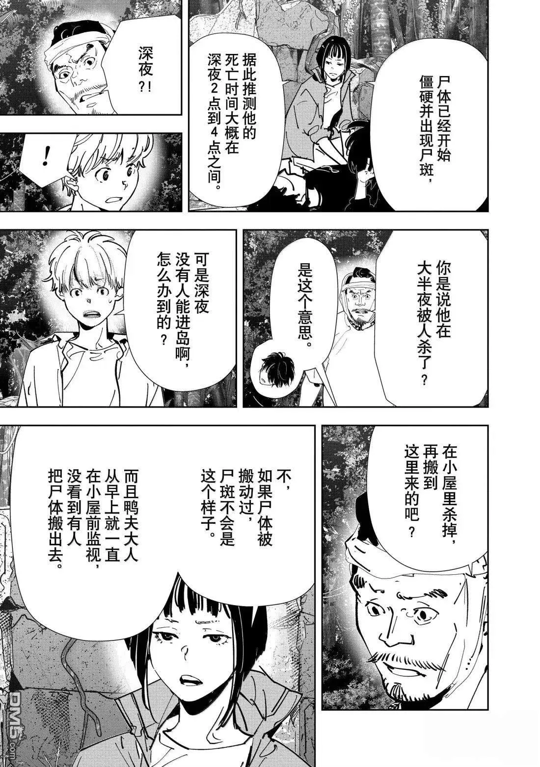 第156话 第17页