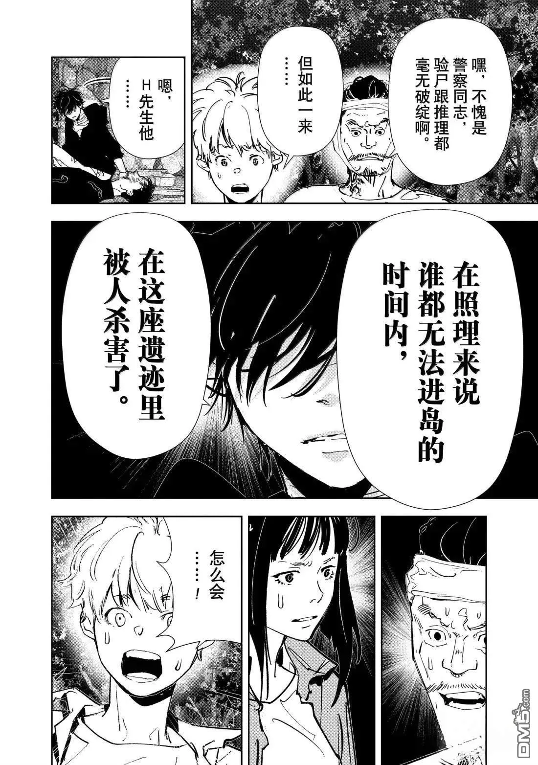 第156话 第18页