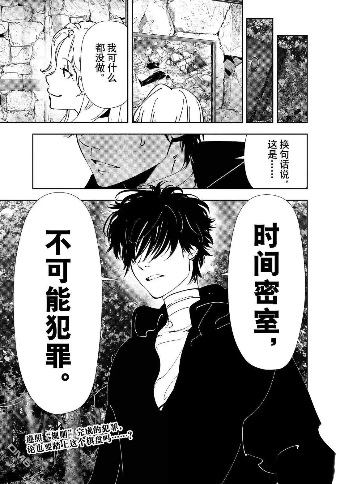 第156话 第19页