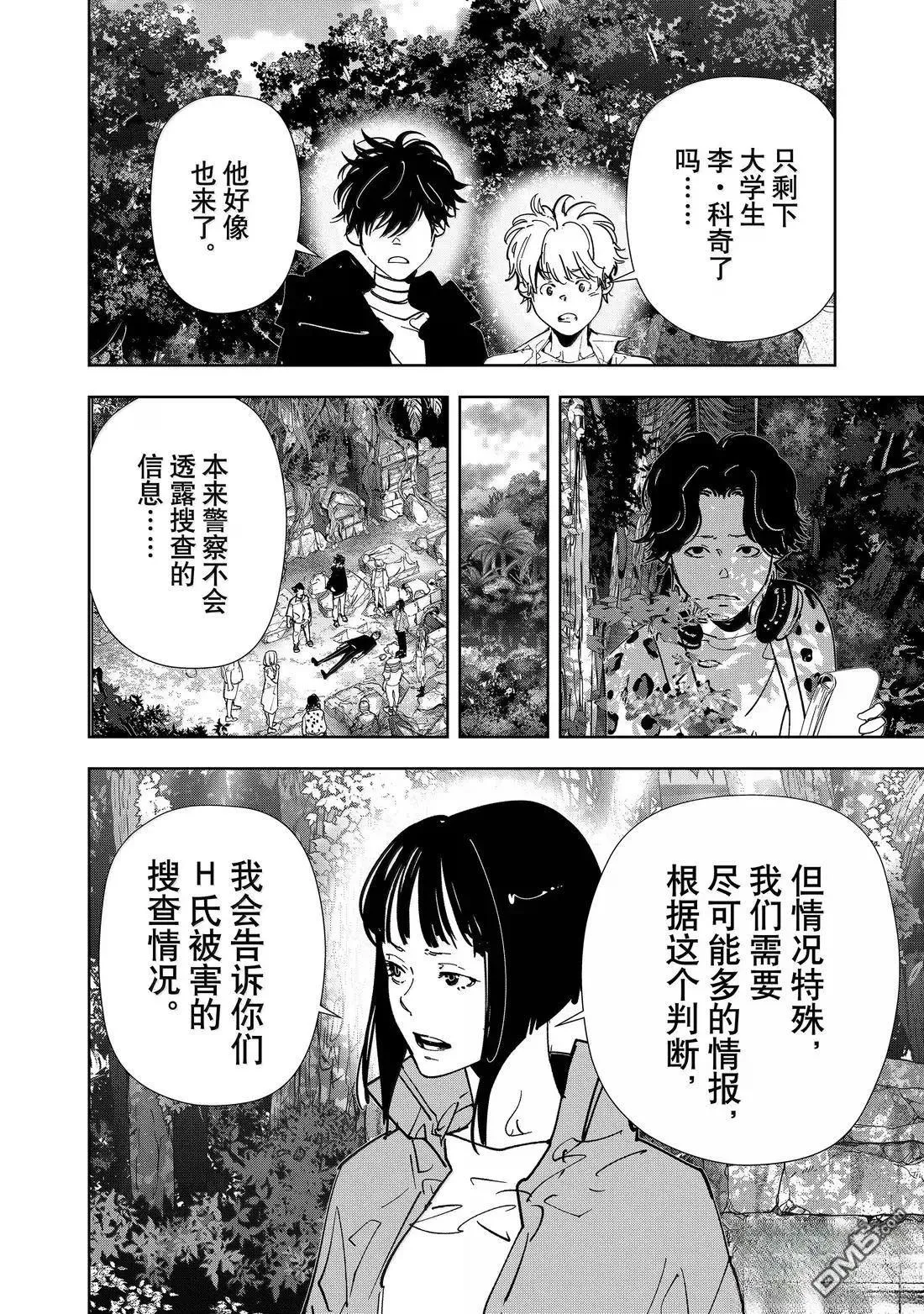 第157话 第3页