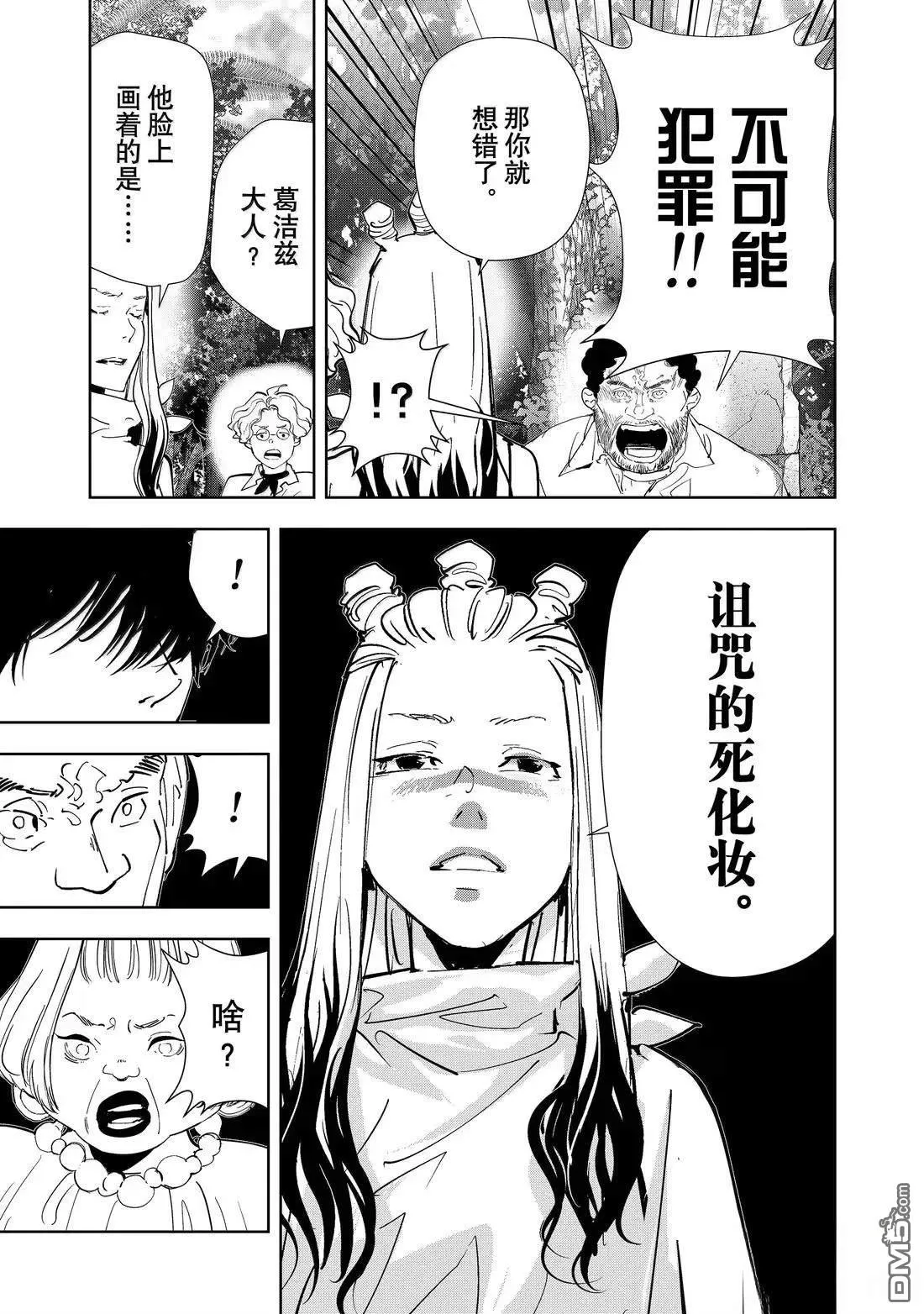 第157话 第6页