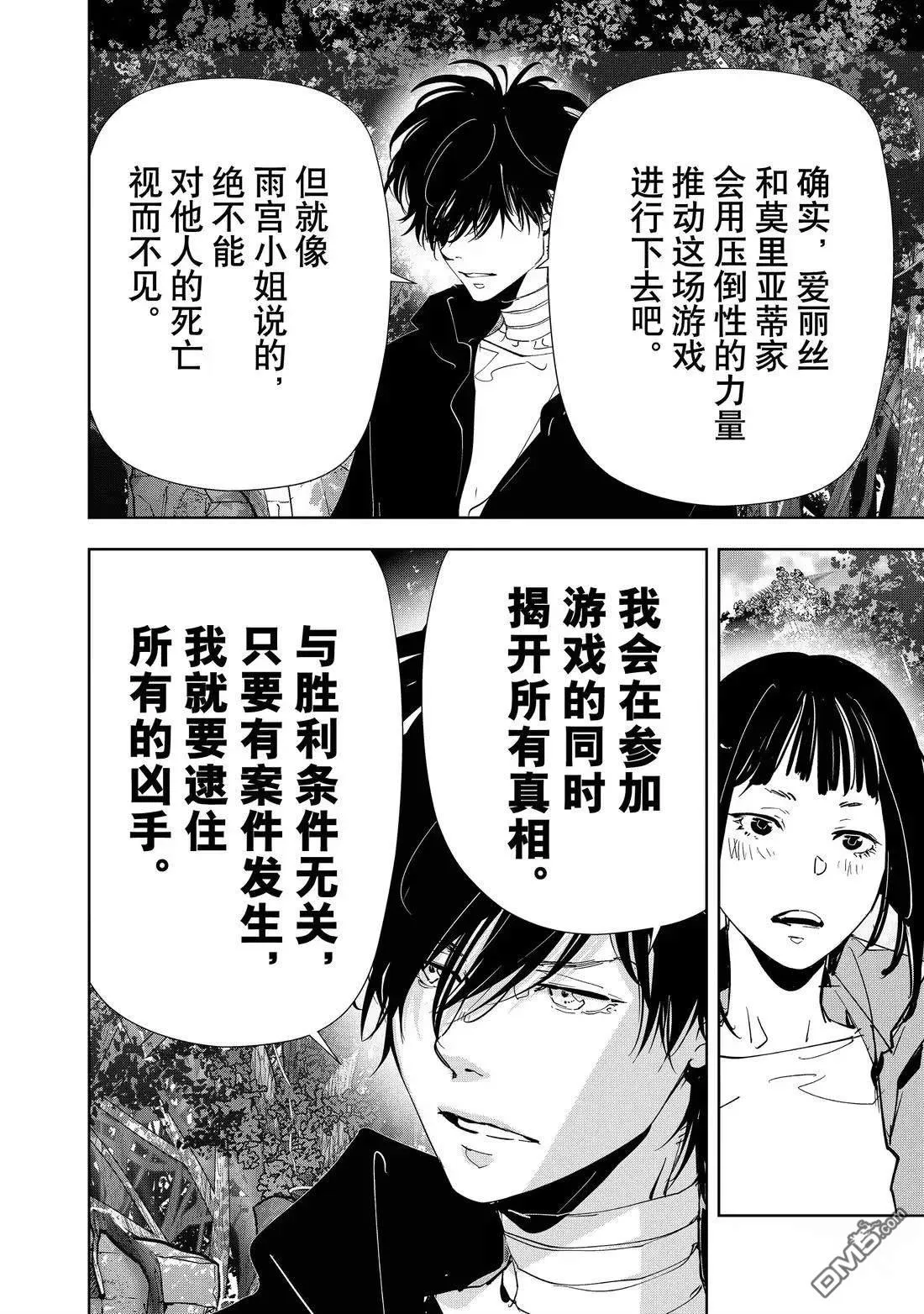 第157话 第9页