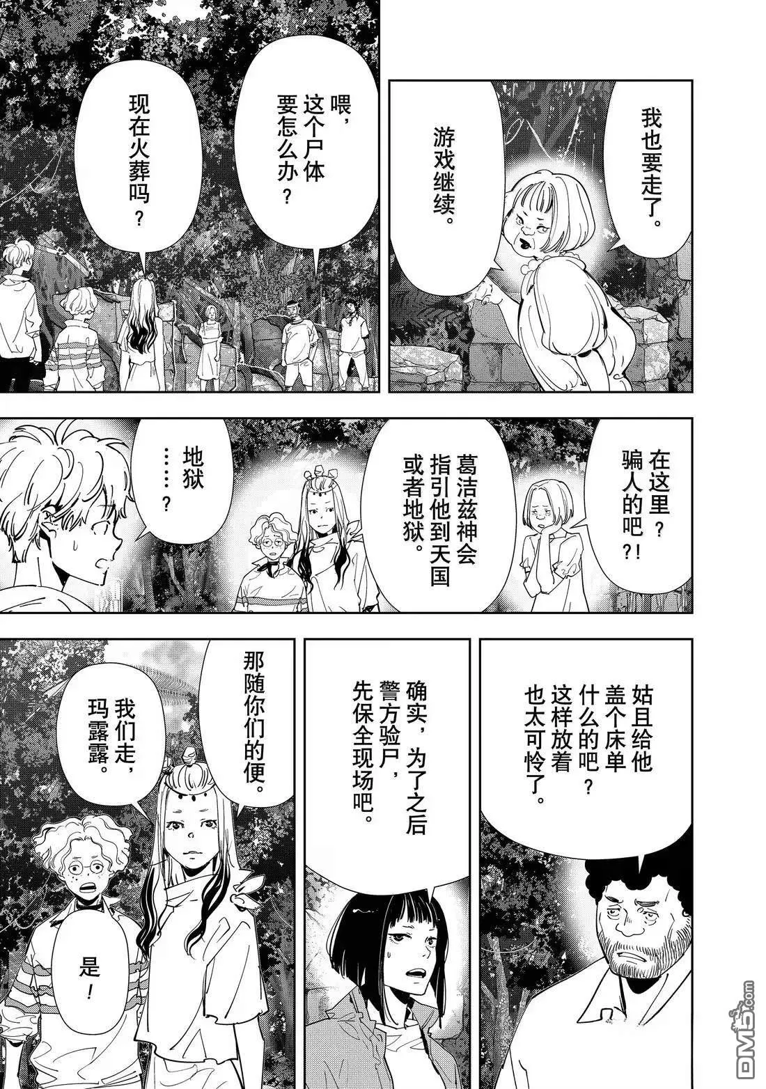 第157话 第12页