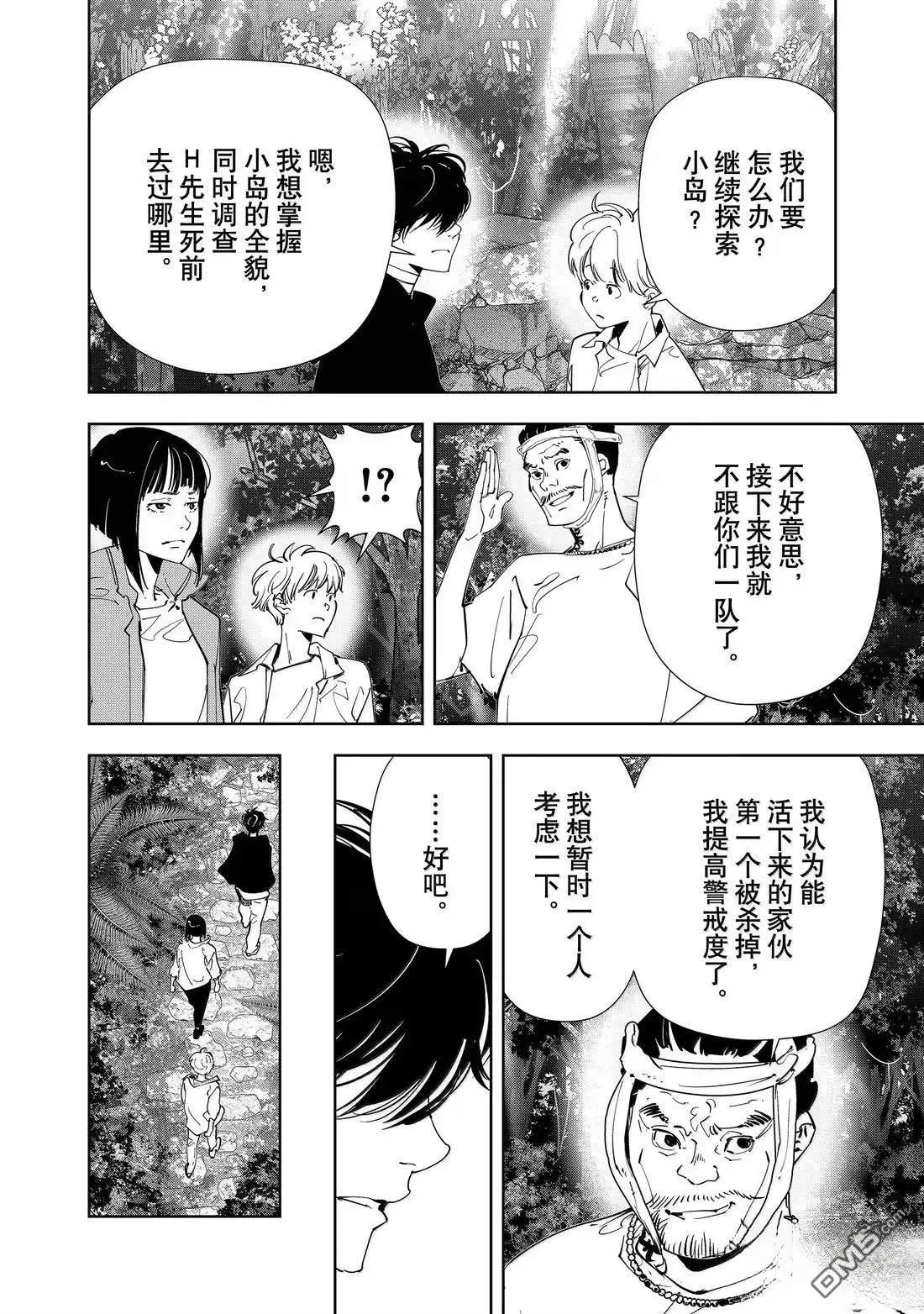 第157话 第13页