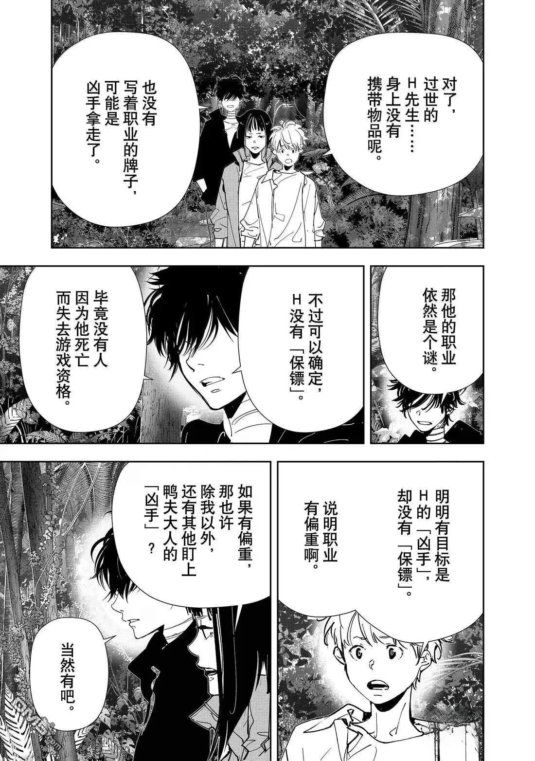 第157话 第14页