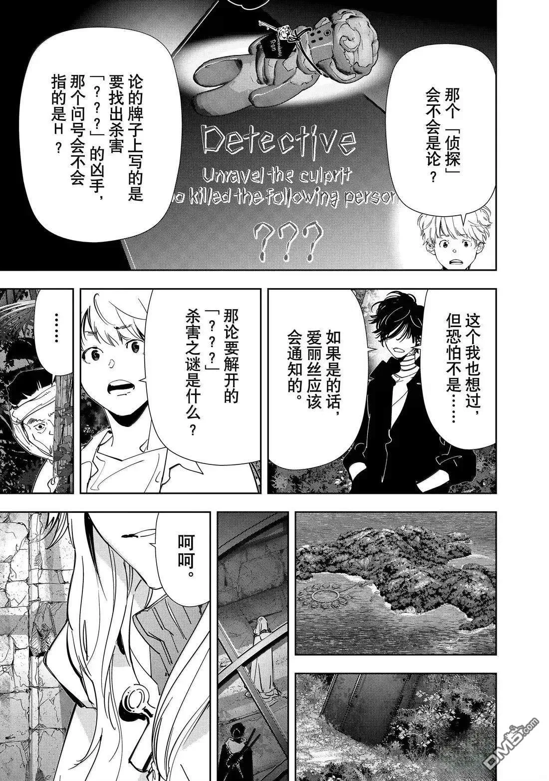 第157话 第16页