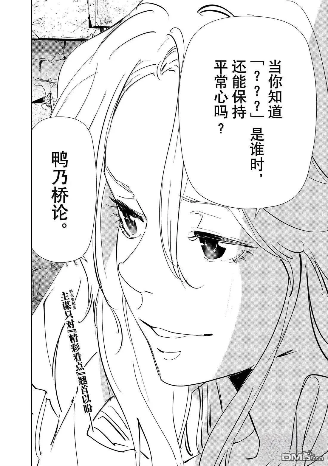 第157话 第17页
