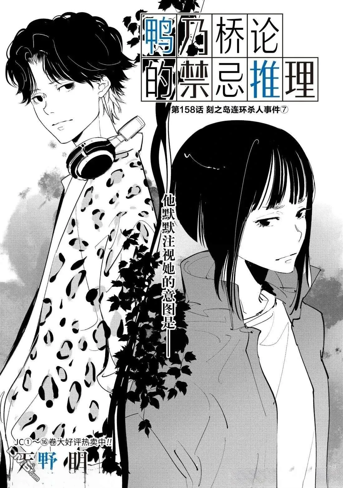 第158话 第1页