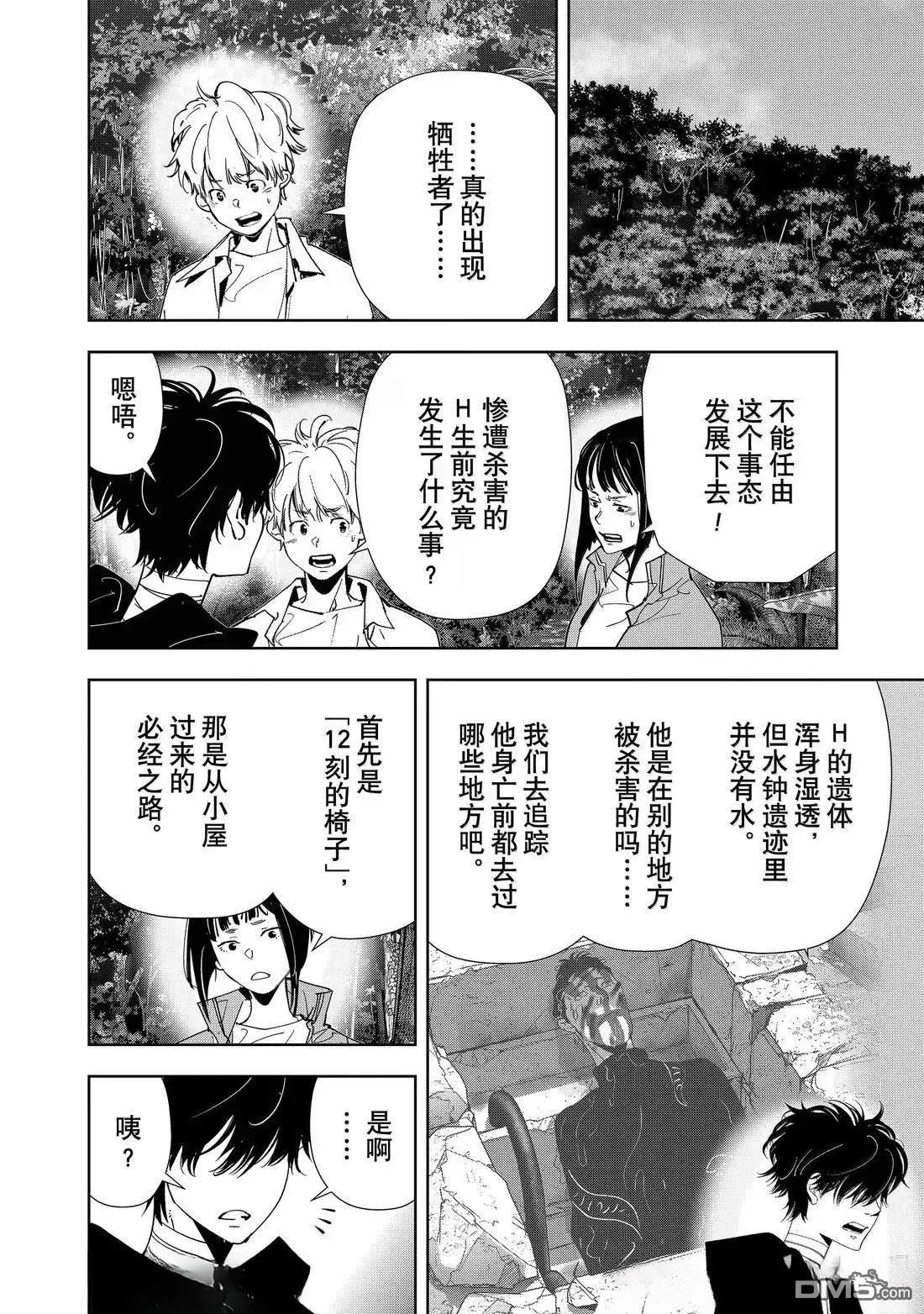 第158话 第2页