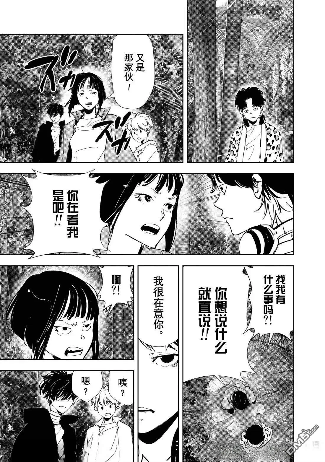 第158话 第3页