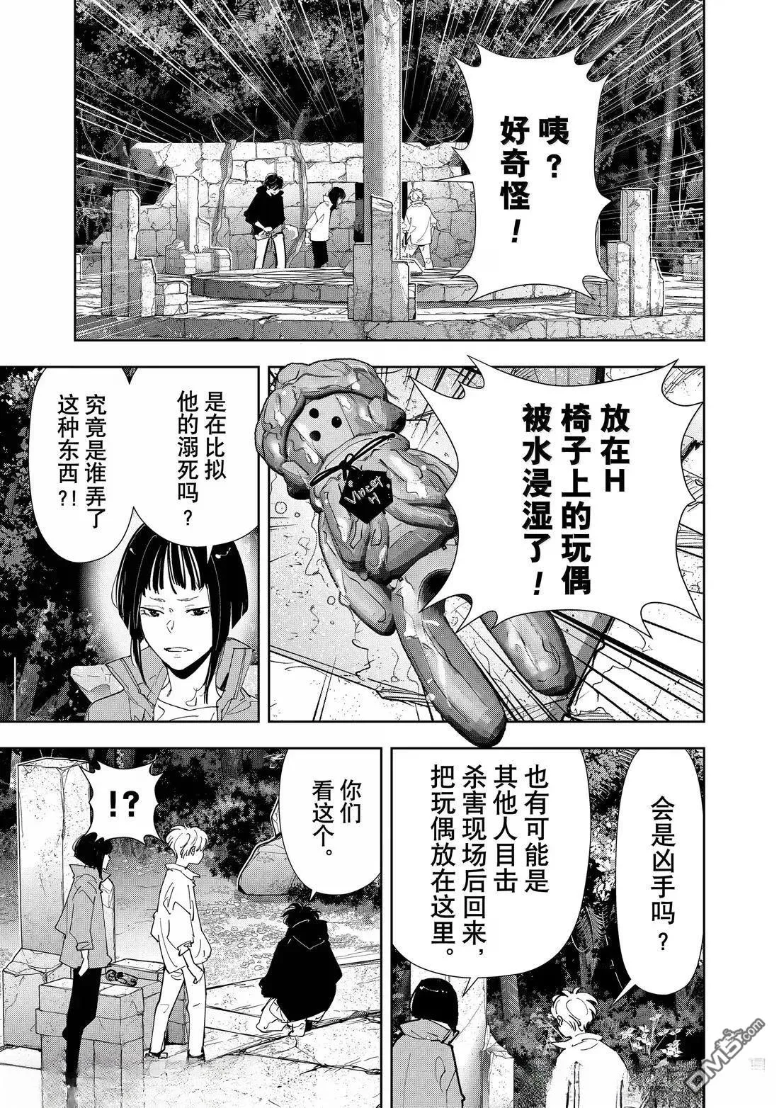第158话 第5页