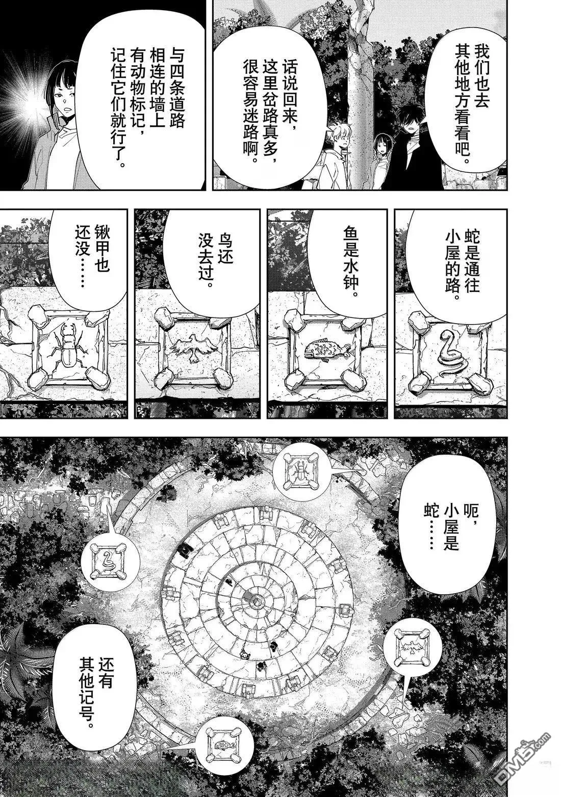 第158话 第7页