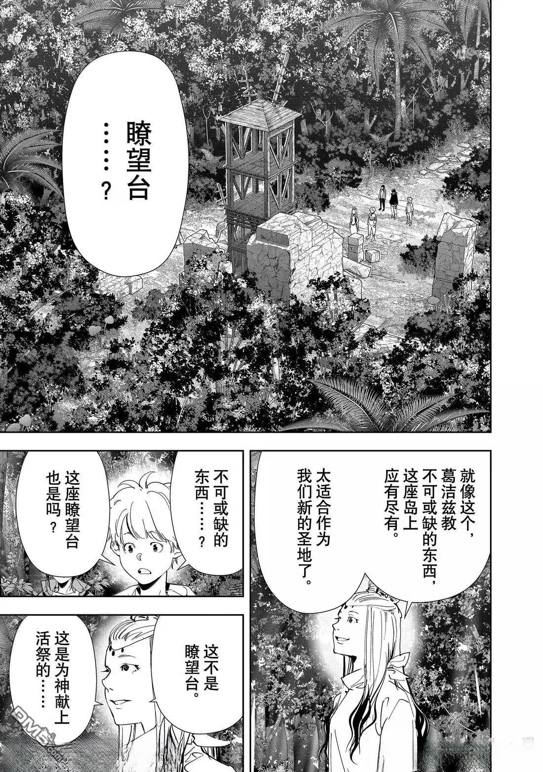 第158话 第9页