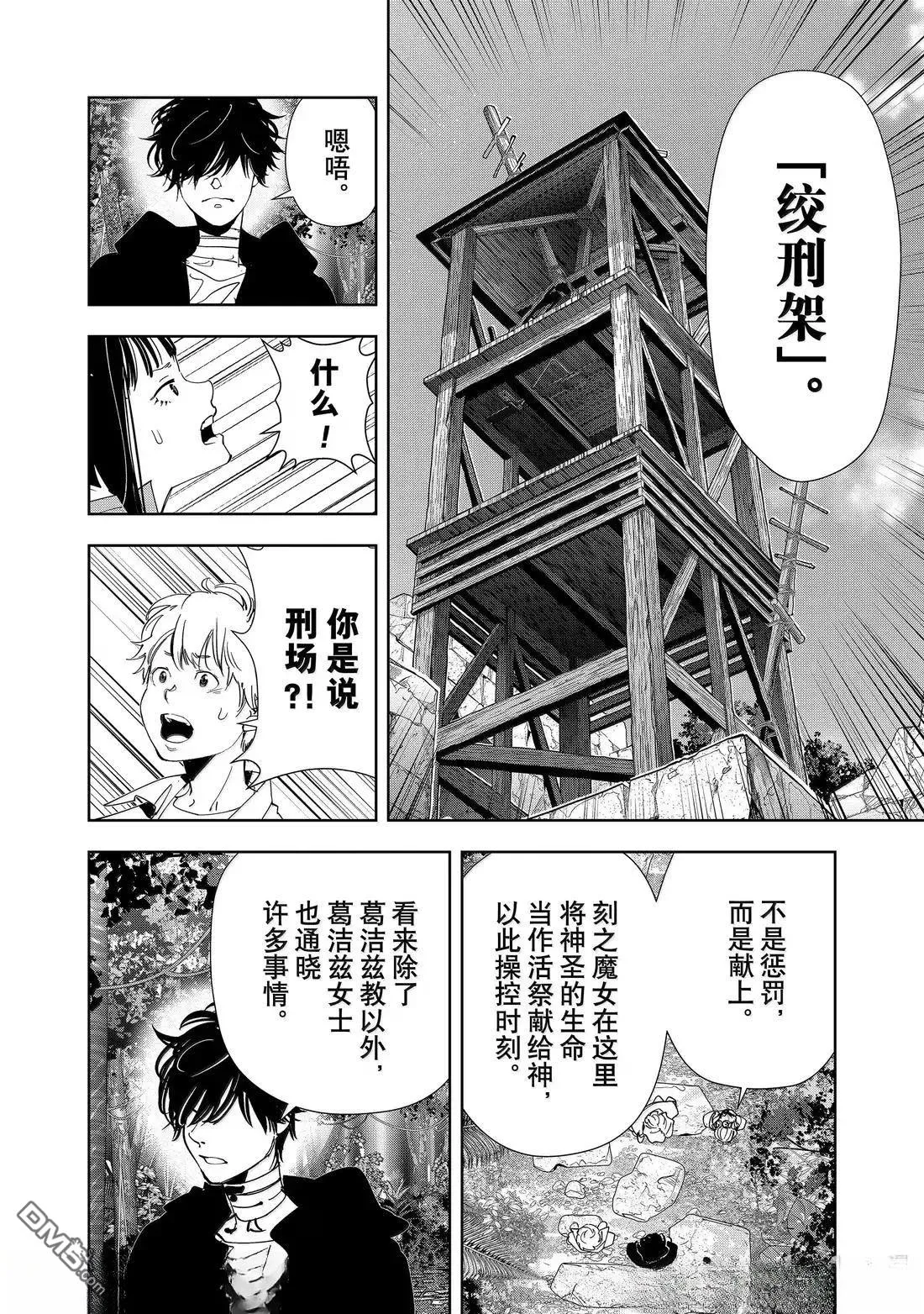 第158话 第10页