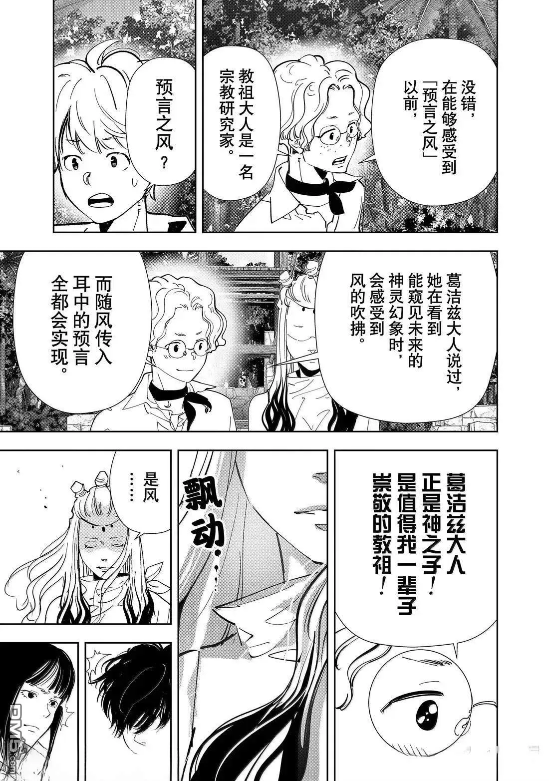 第158话 第11页