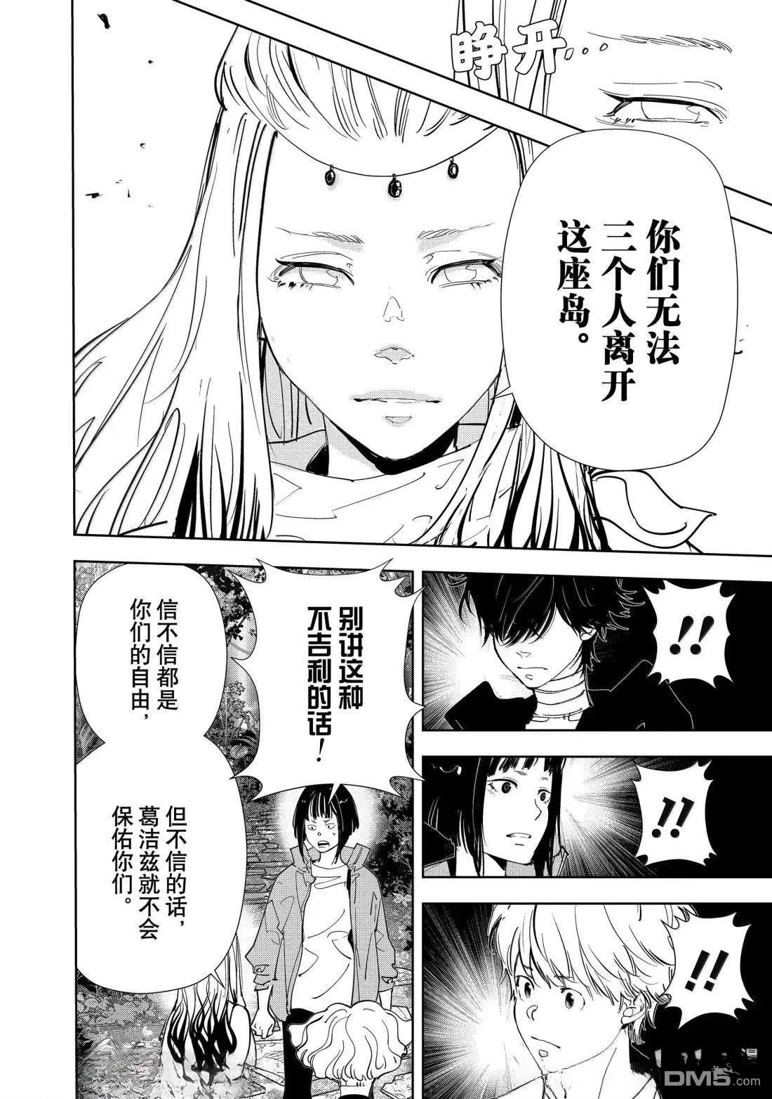 第158话 第12页