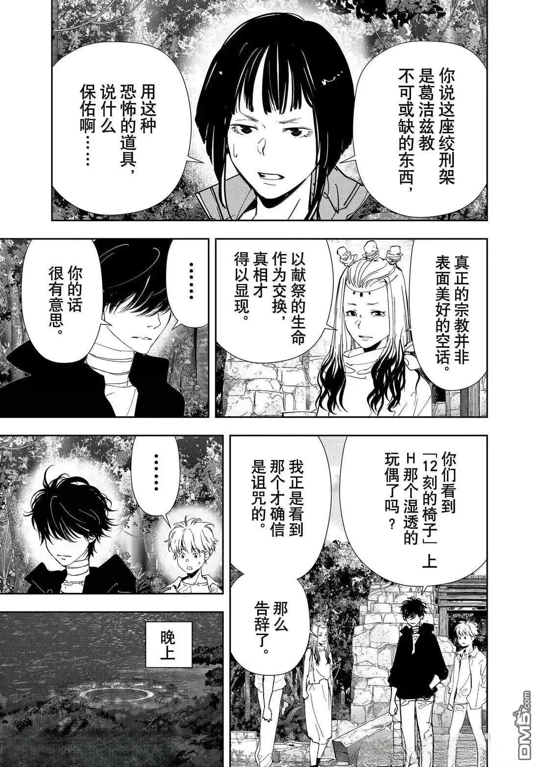 第158话 第13页