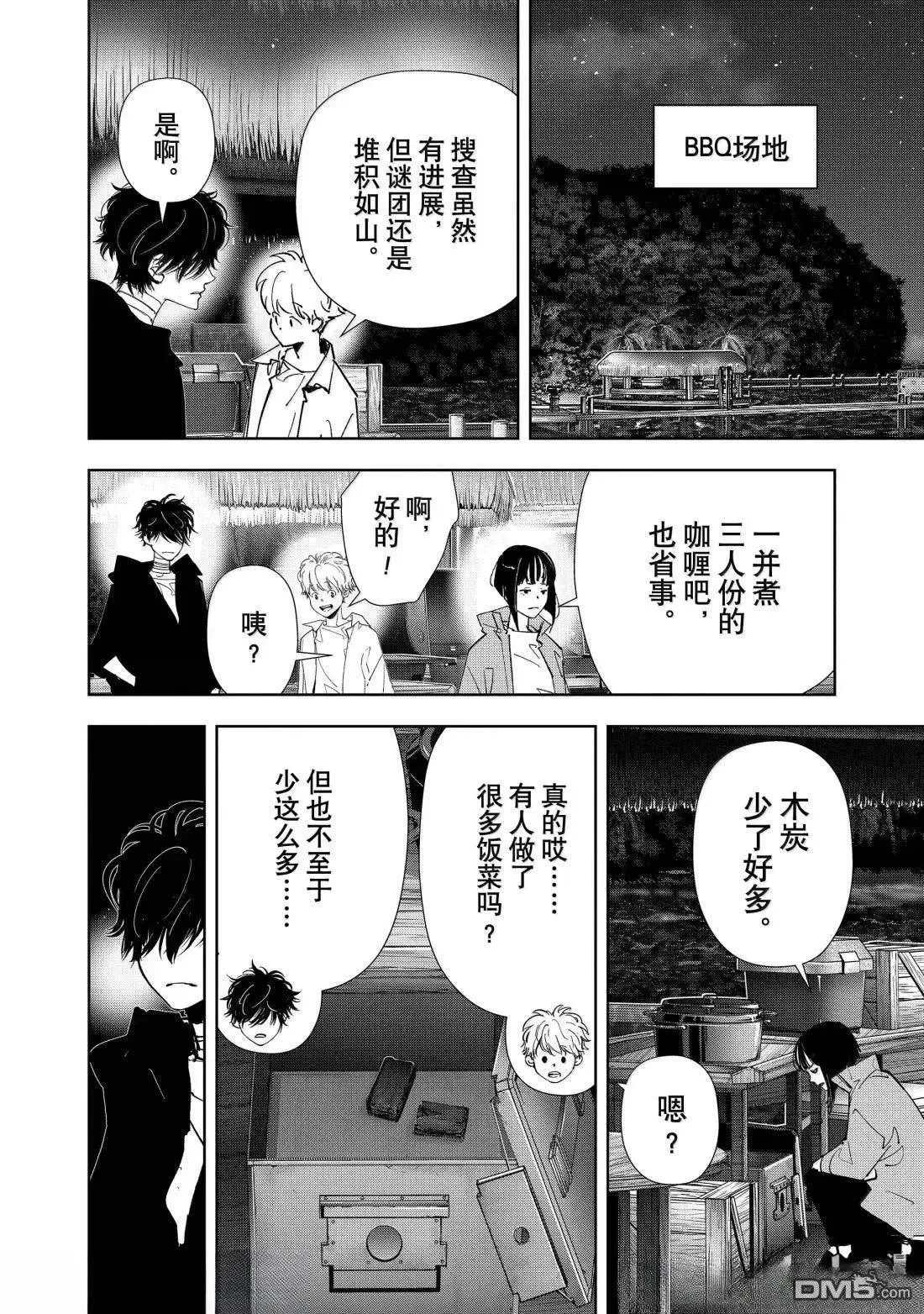 第158话 第14页