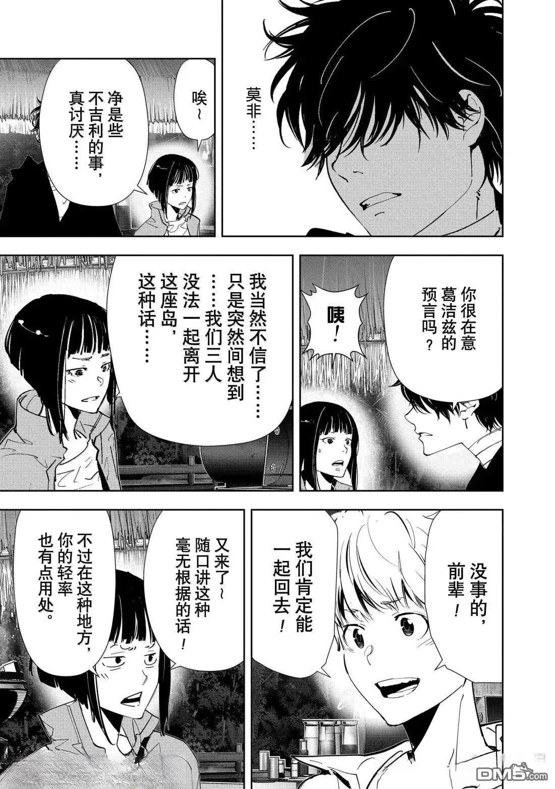 第158话 第15页