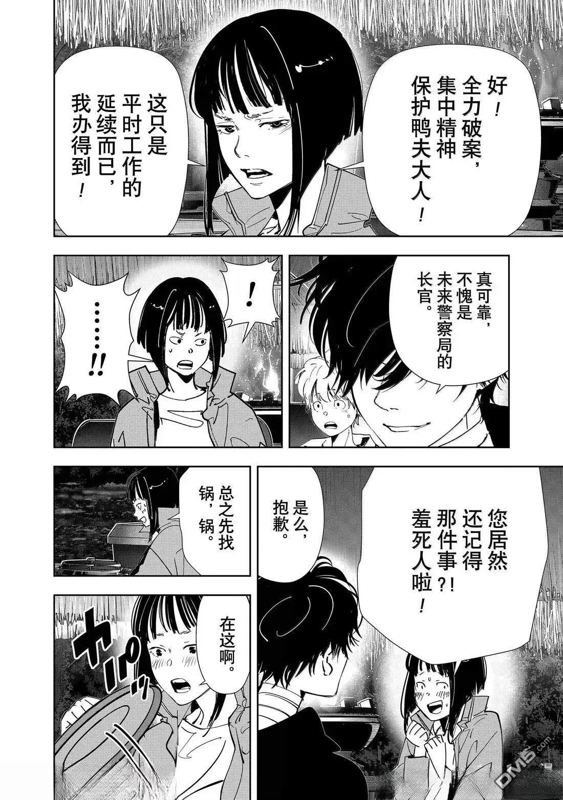 第158话 第16页