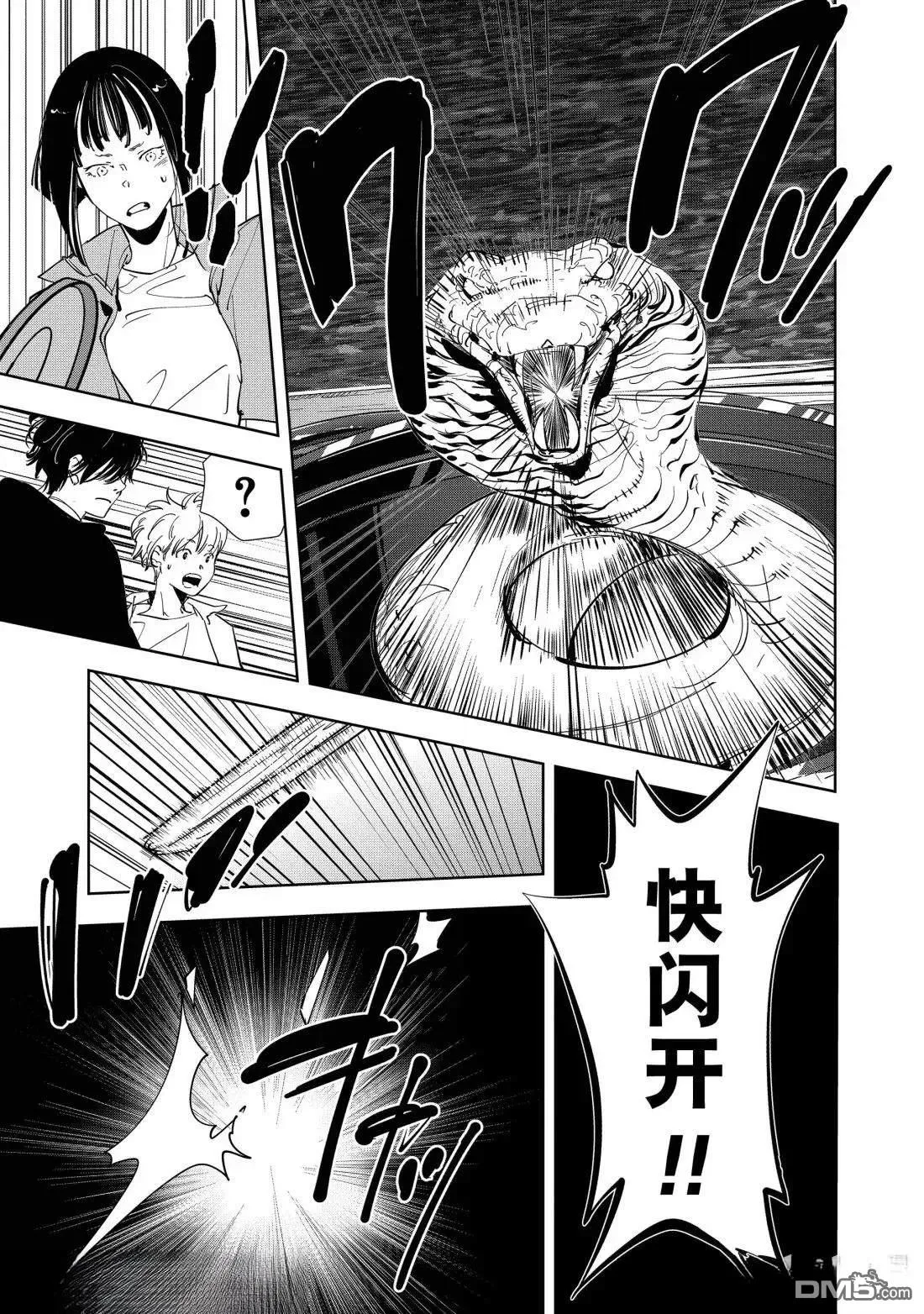 第158话 第17页