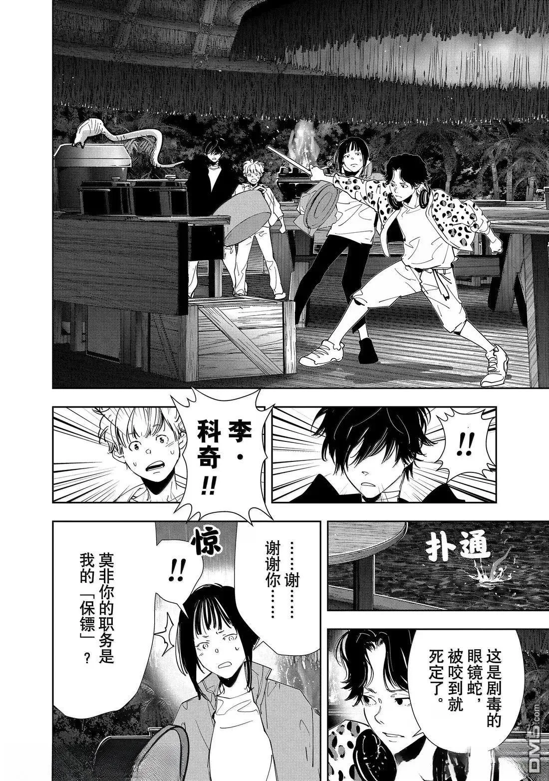 第158话 第18页