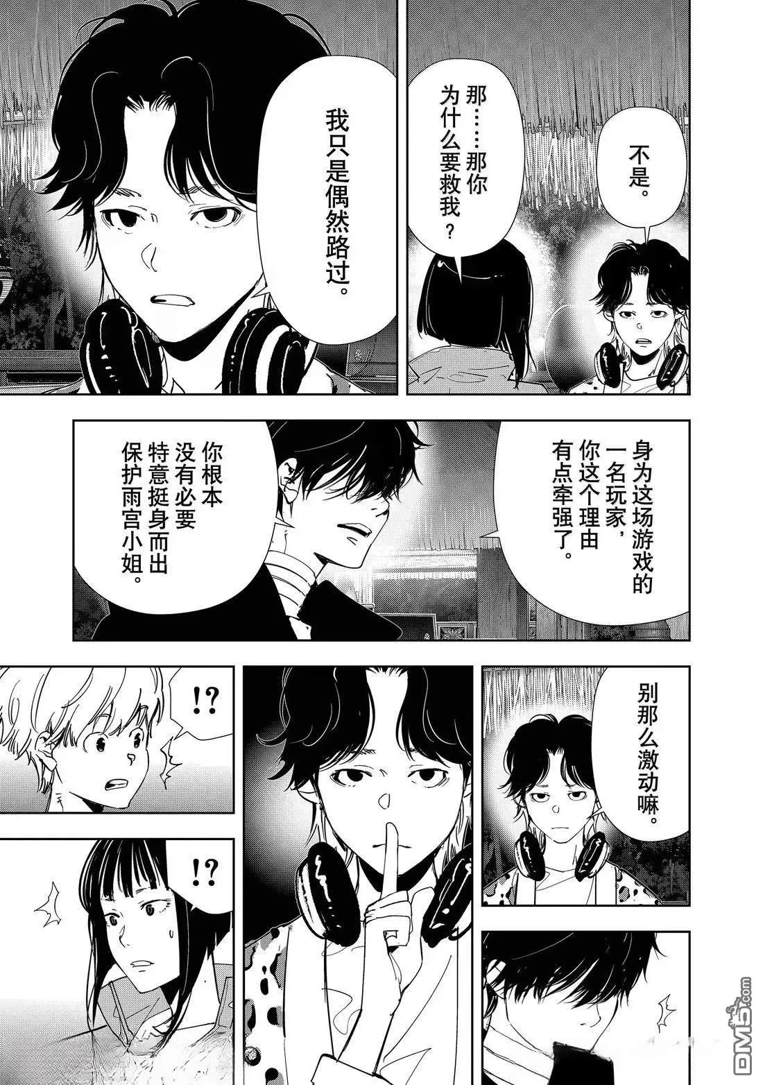 第158话 第19页