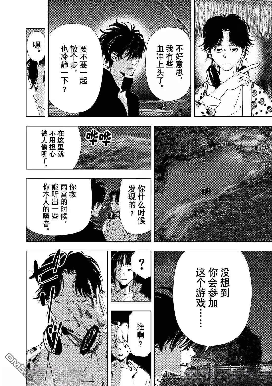 第158话 第20页