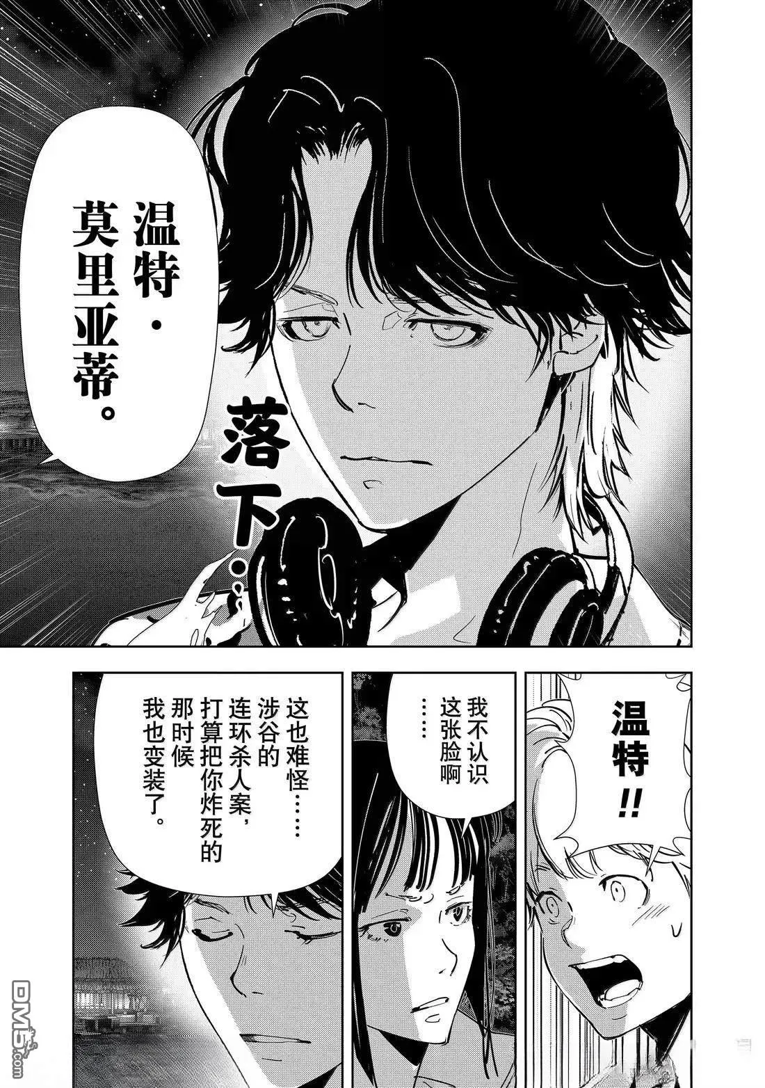 第158话 第21页