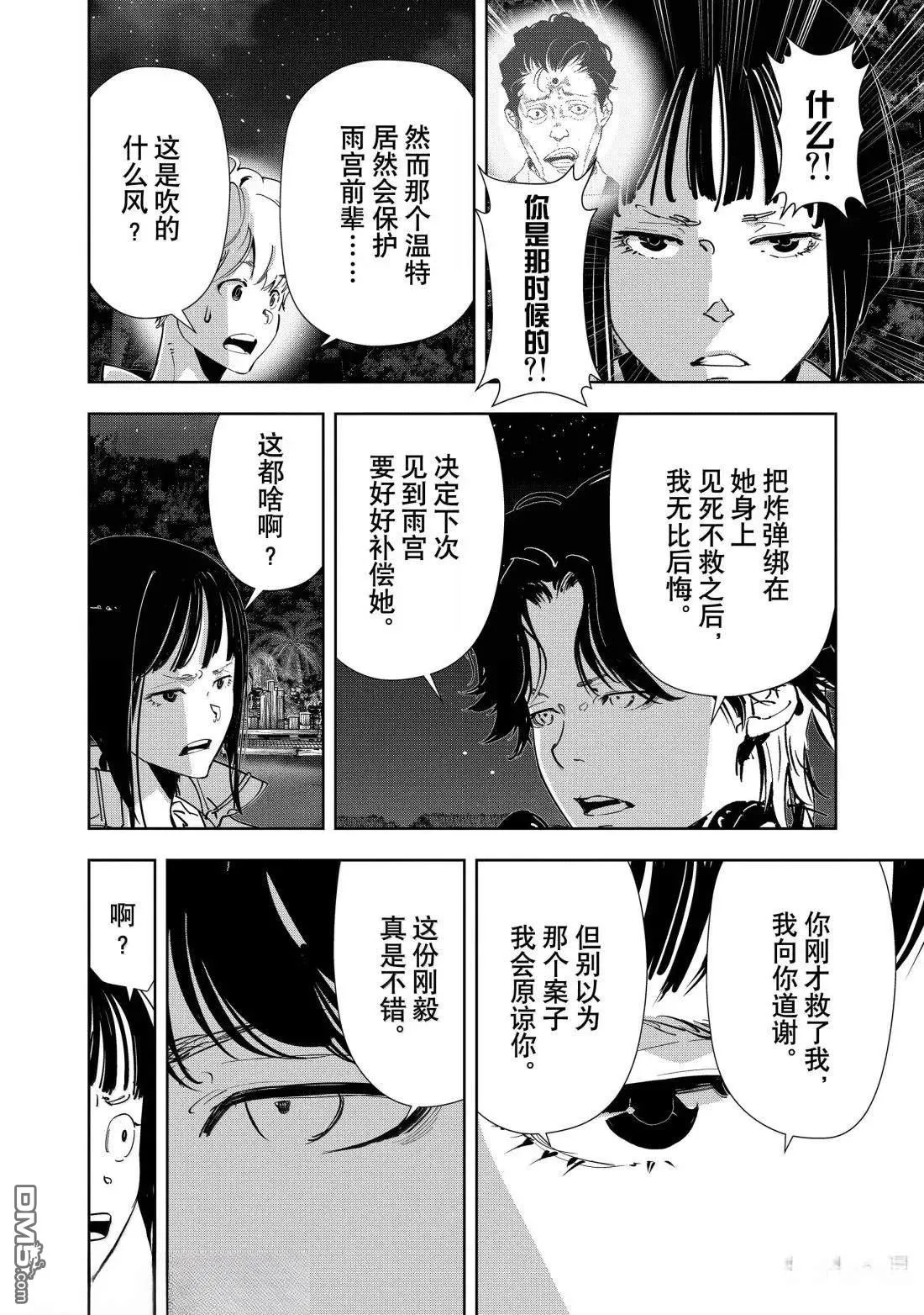 第158话 第22页