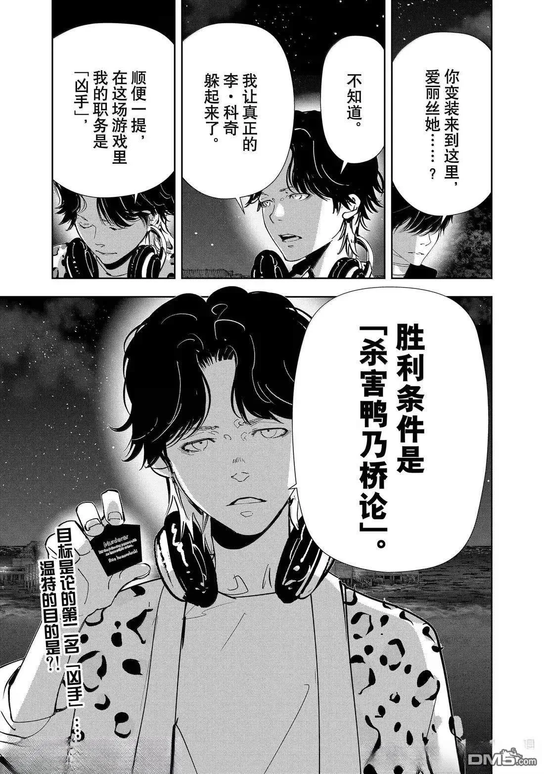 第158话 第23页