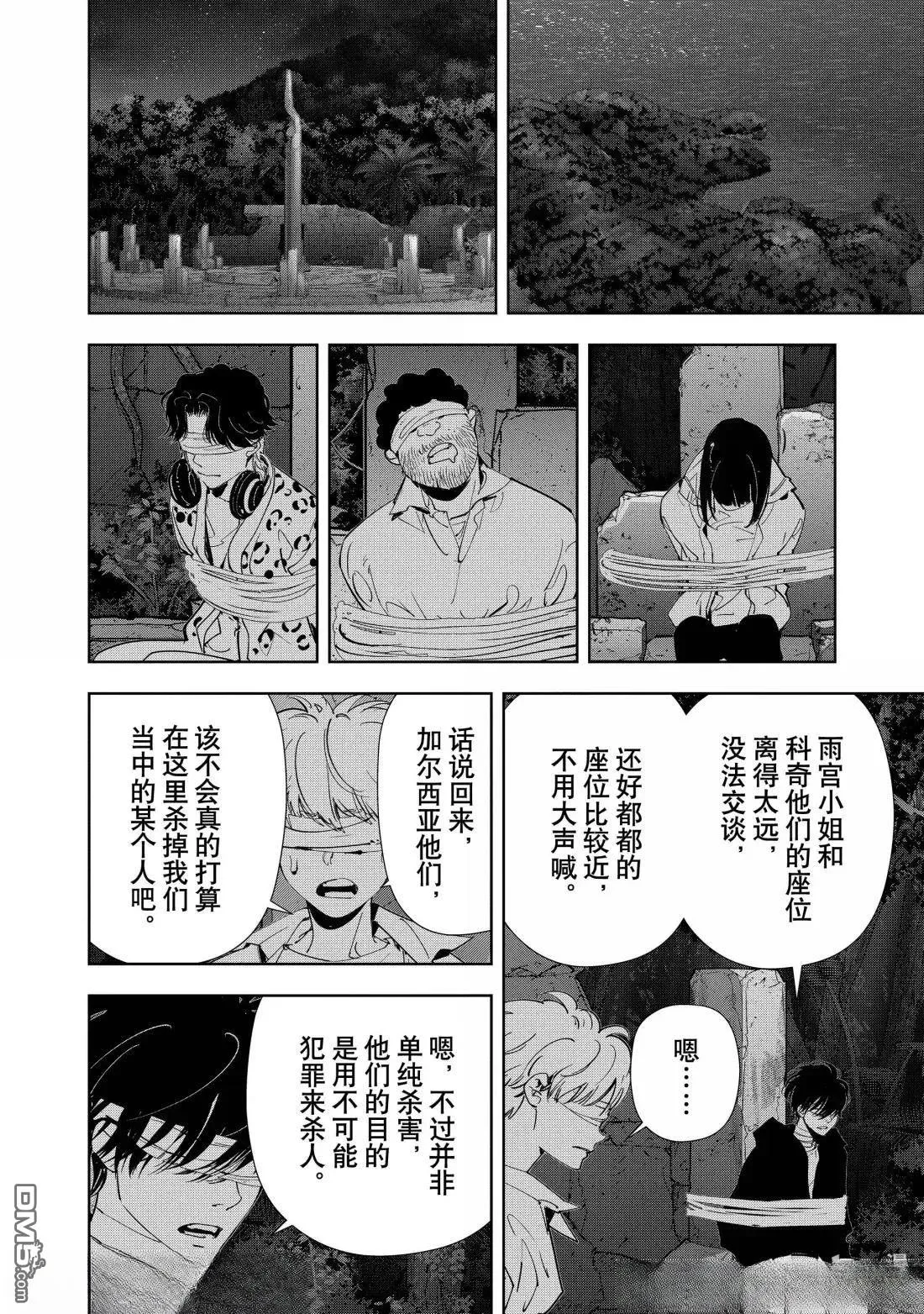 第160话 第2页