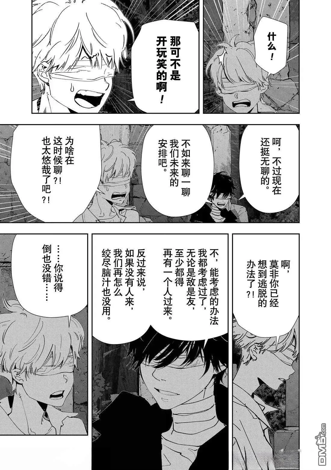 第160话 第3页