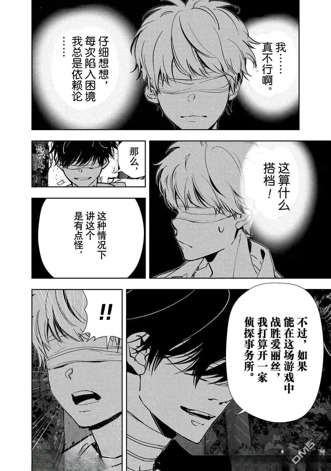 第160话 第4页