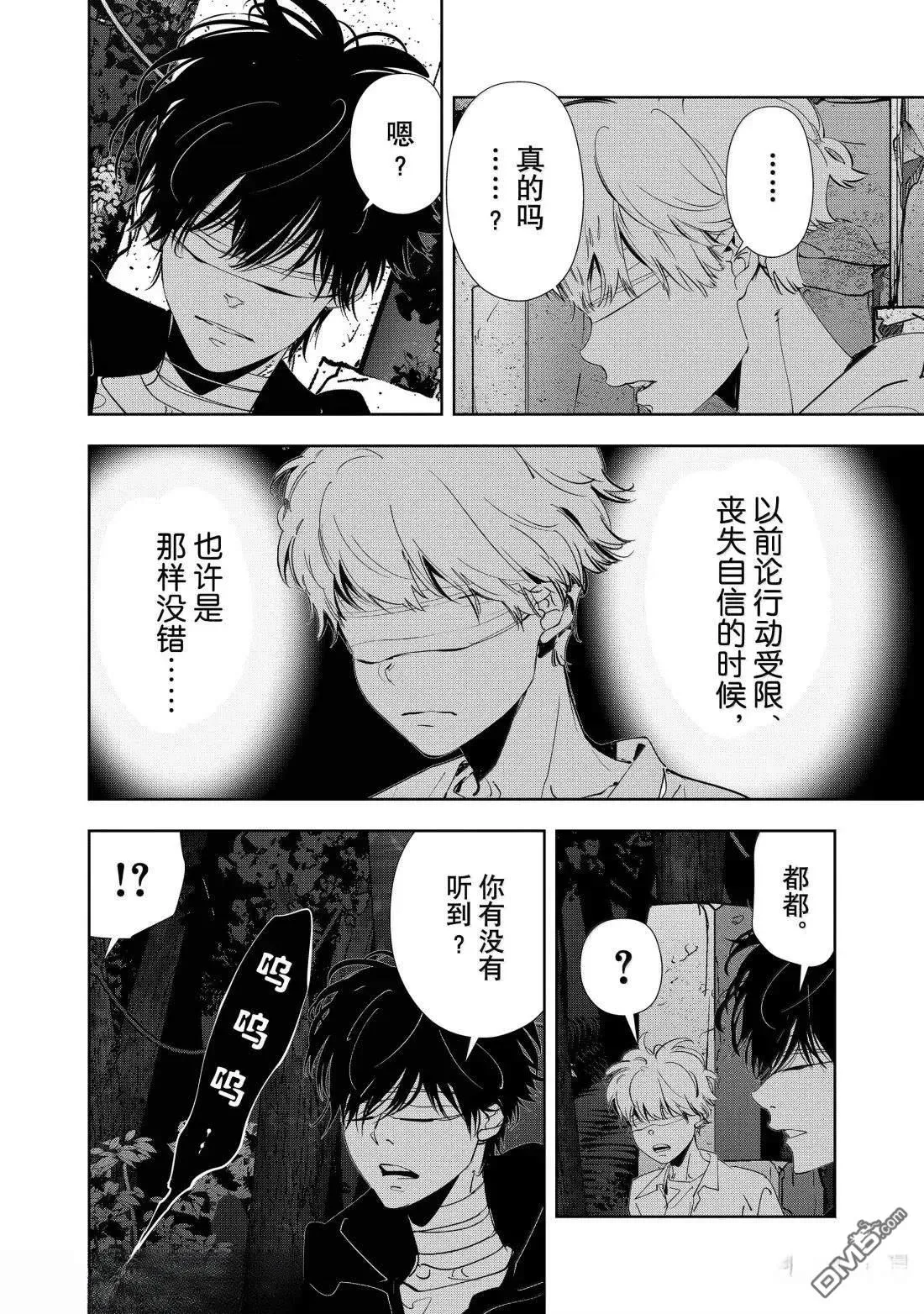 第160话 第6页