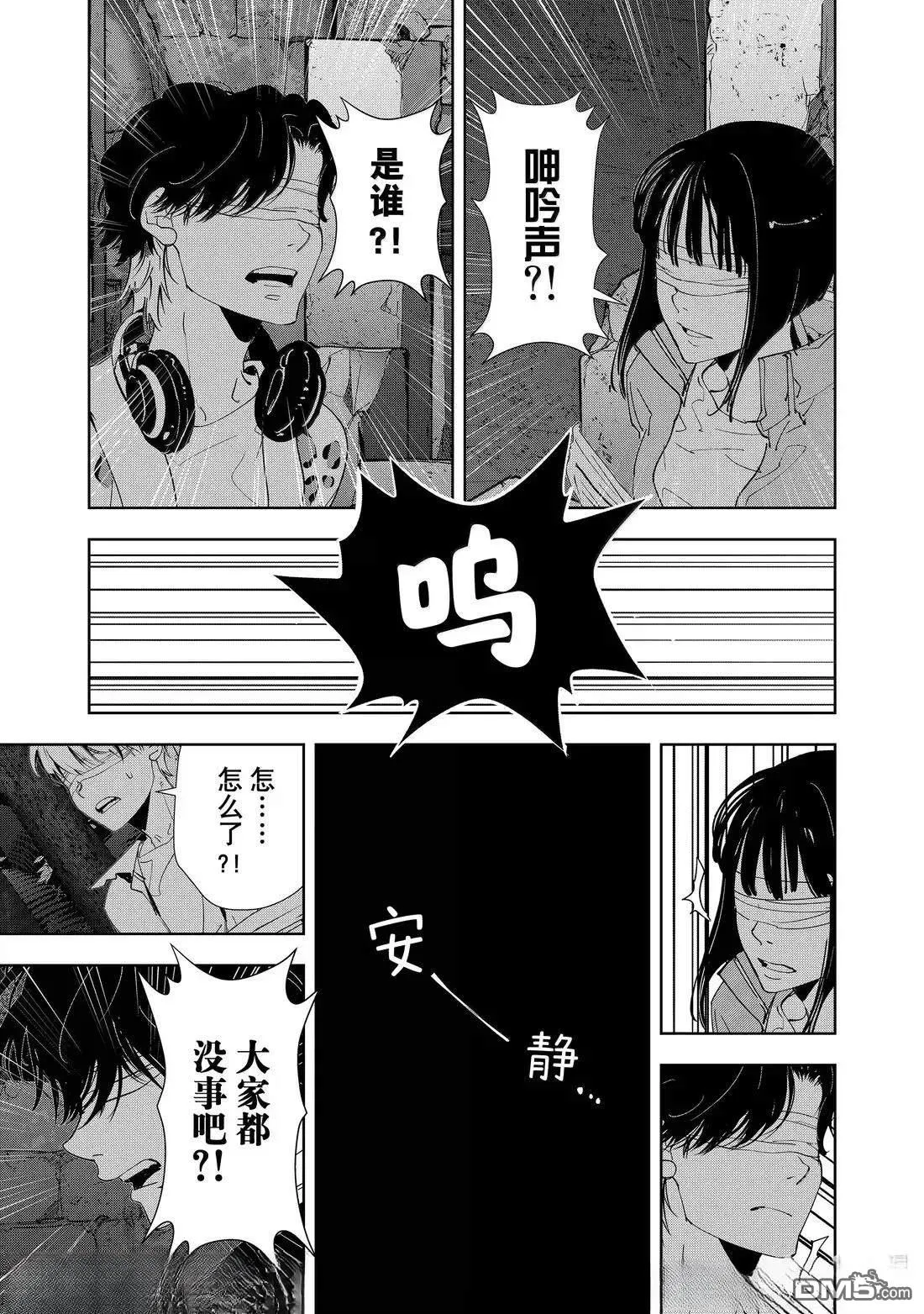 第160话 第7页