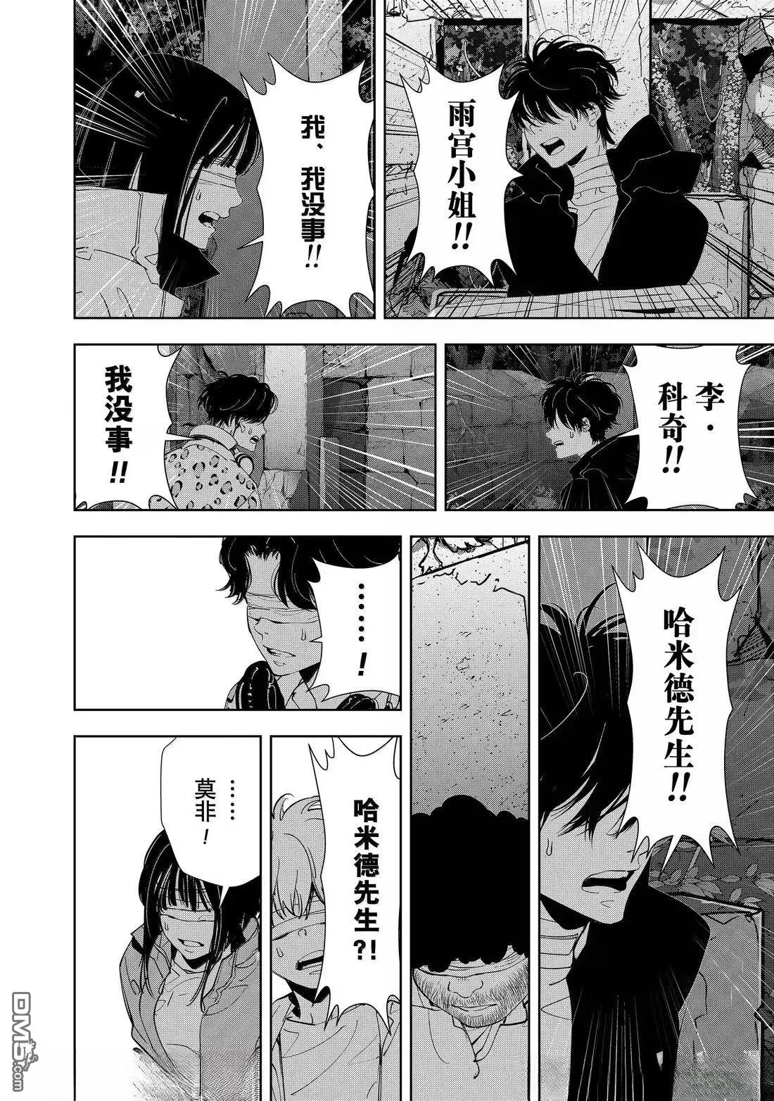第160话 第8页