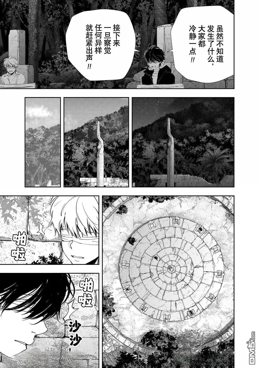 第160话 第9页