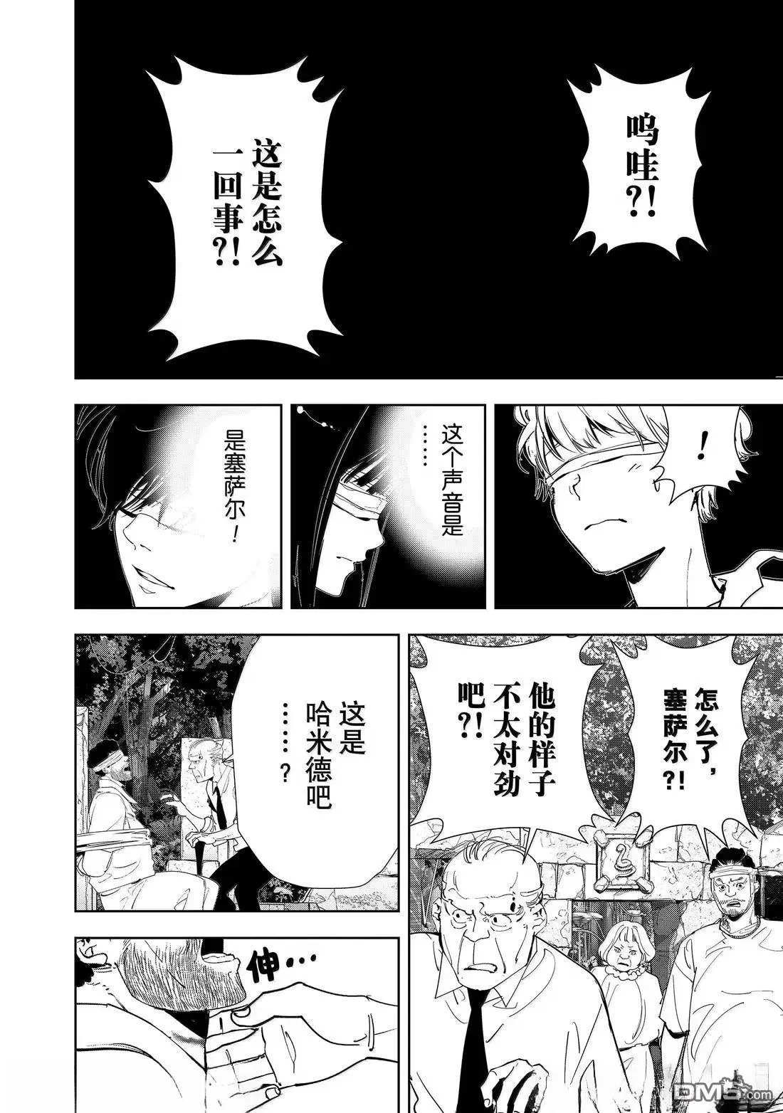 第160话 第10页