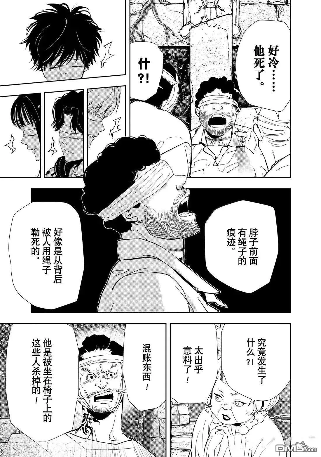第160话 第11页