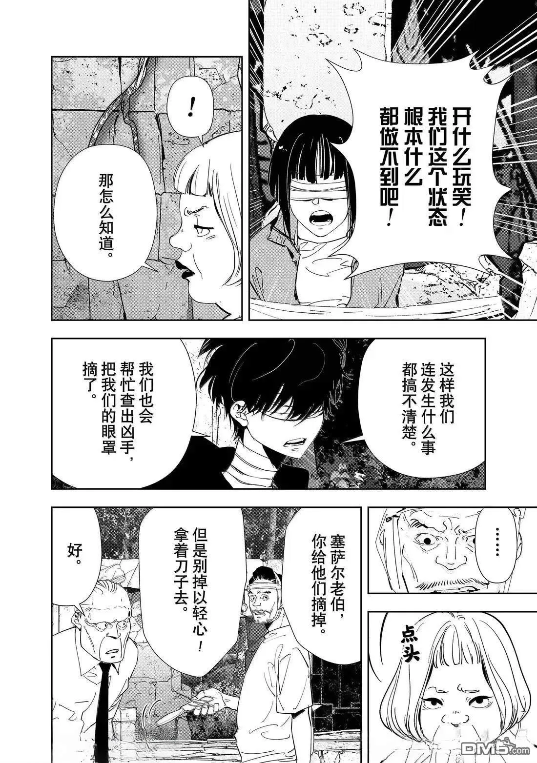 第160话 第12页