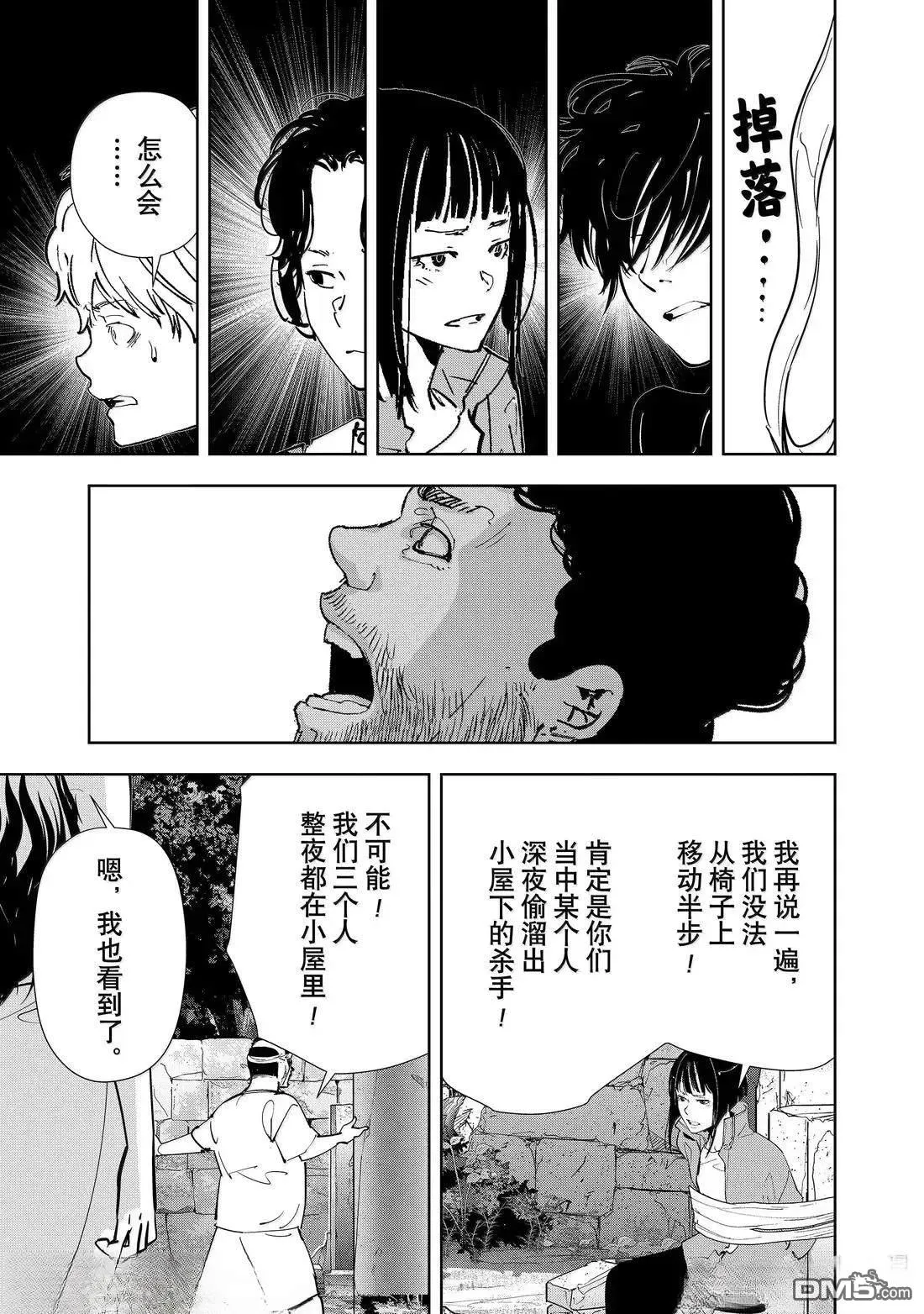 第160话 第13页