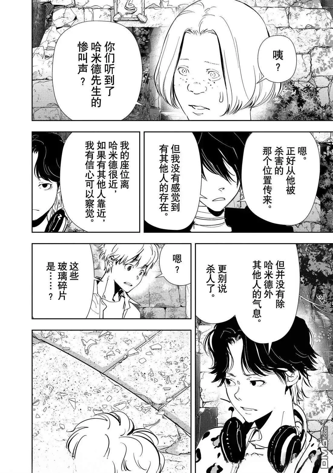 第160话 第16页
