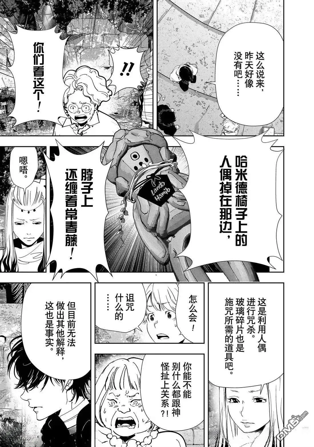 第160话 第17页