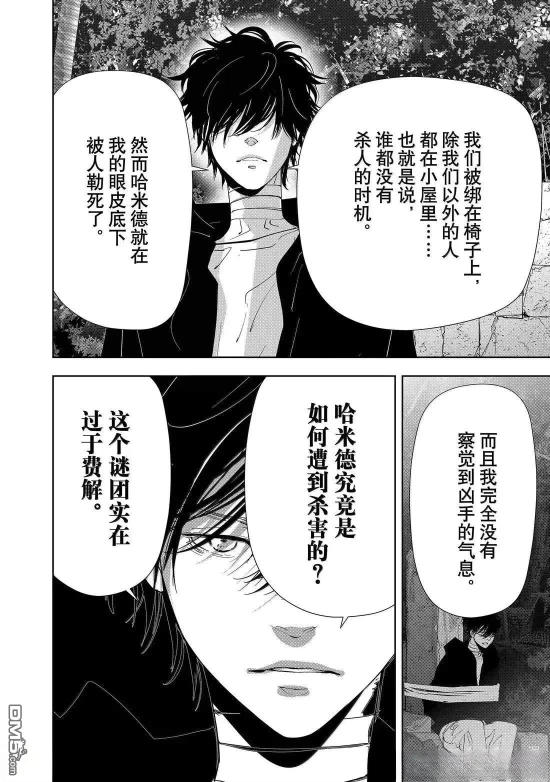 第160话 第18页