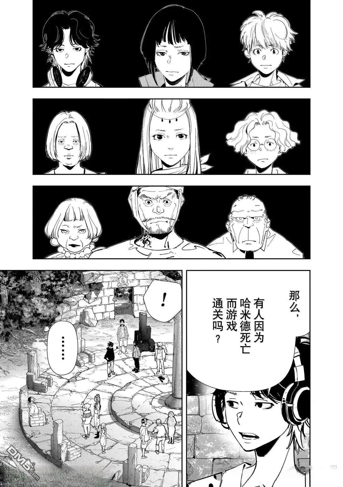 第160话 第19页