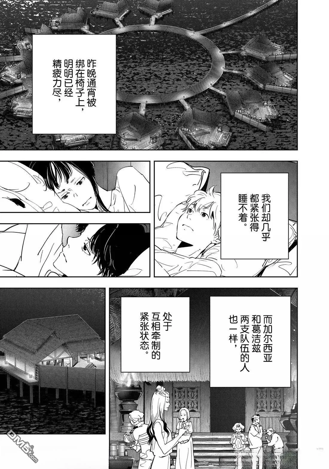 第160话 第21页