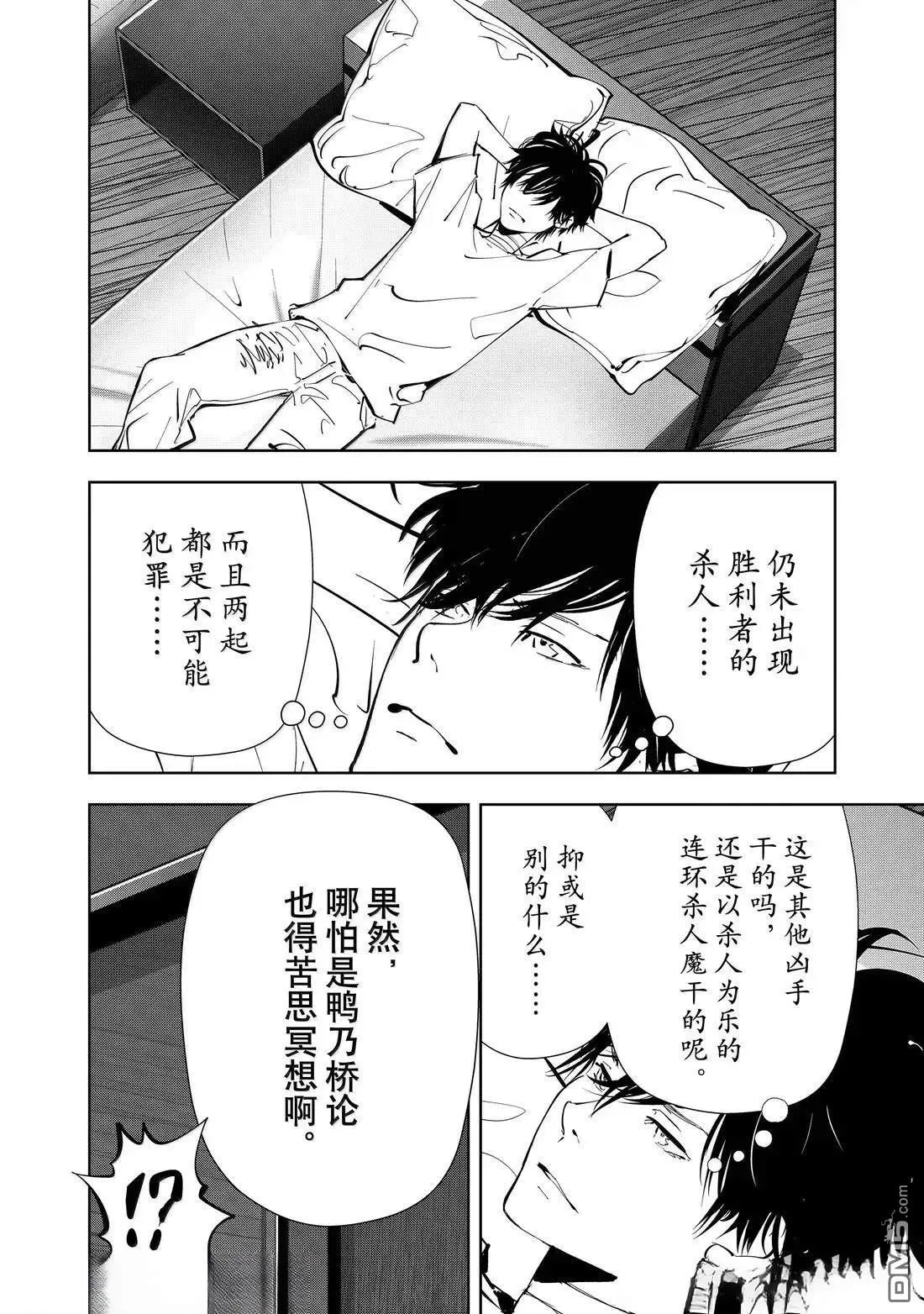 第160话 第22页